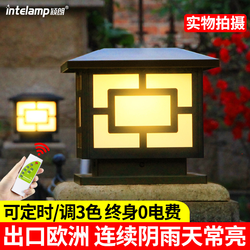 【颖朗之光】太阳能围墙柱头灯户外庭院大门柱灯家用别墅防水柱灯