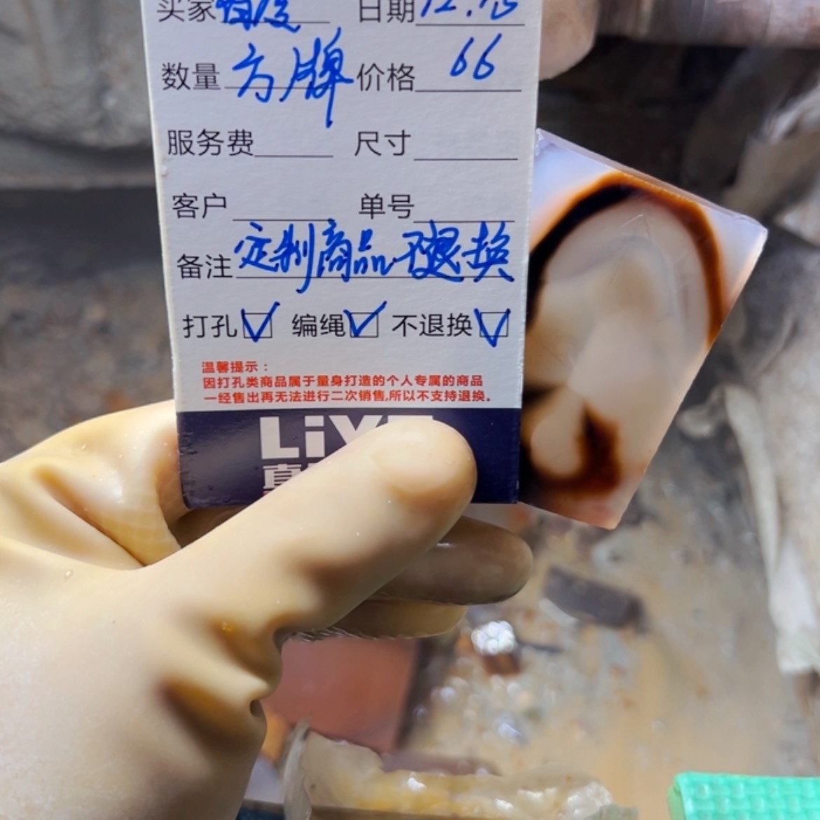 【闪购商品】定制玛瑙玛瑙未镶嵌百*，