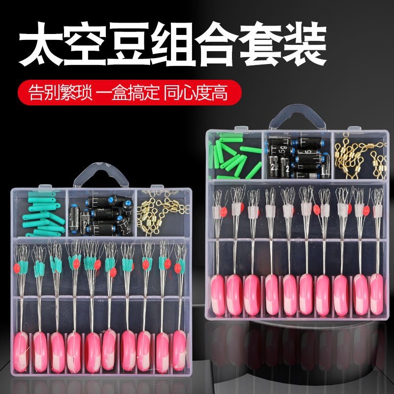 7+1硅胶透明太空豆十组套盒  渔具垂钓户外用品竞技太空豆