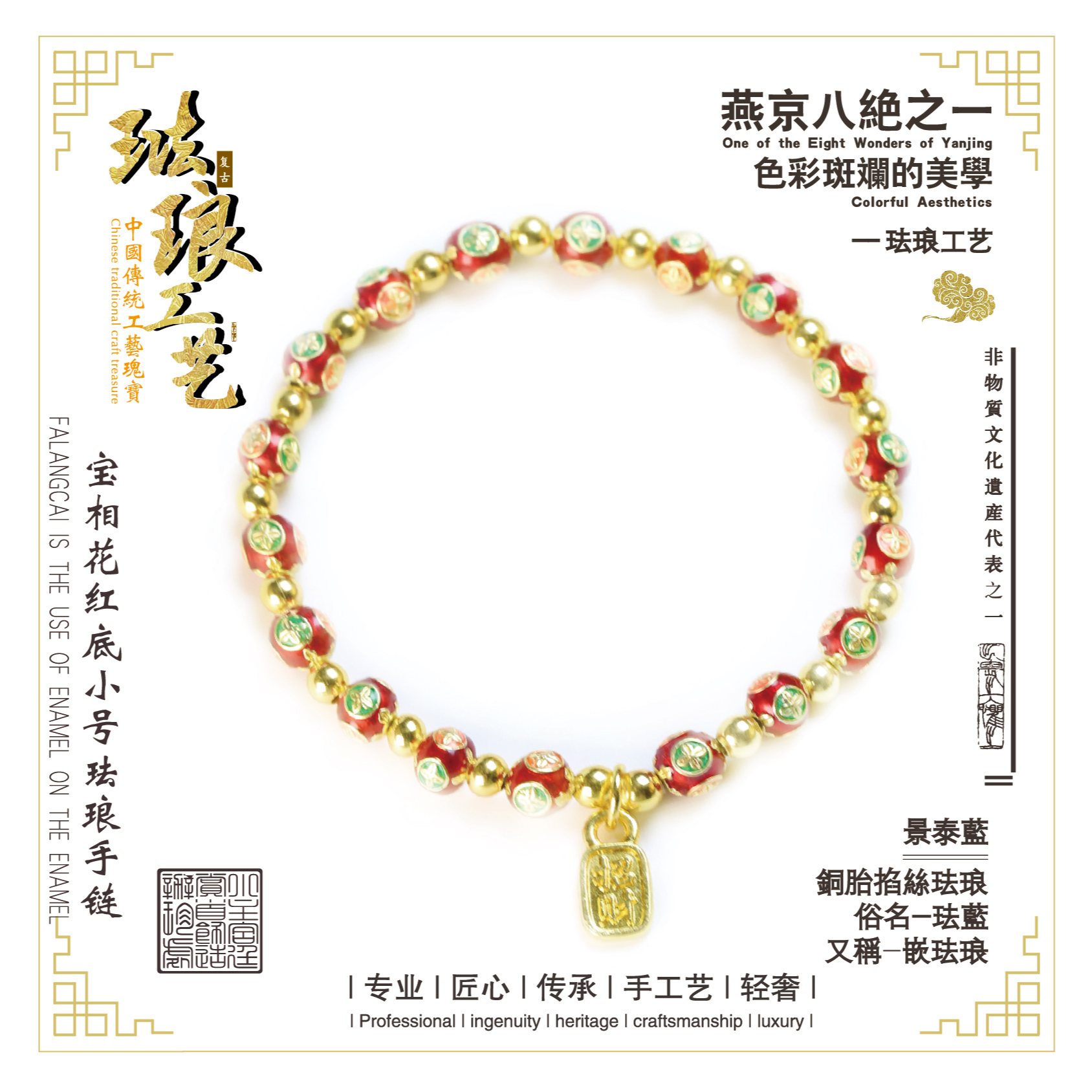 宝相花红底小号珐琅饰品-珐琅工艺-FL0515-20-掐丝古风简约-a-F6