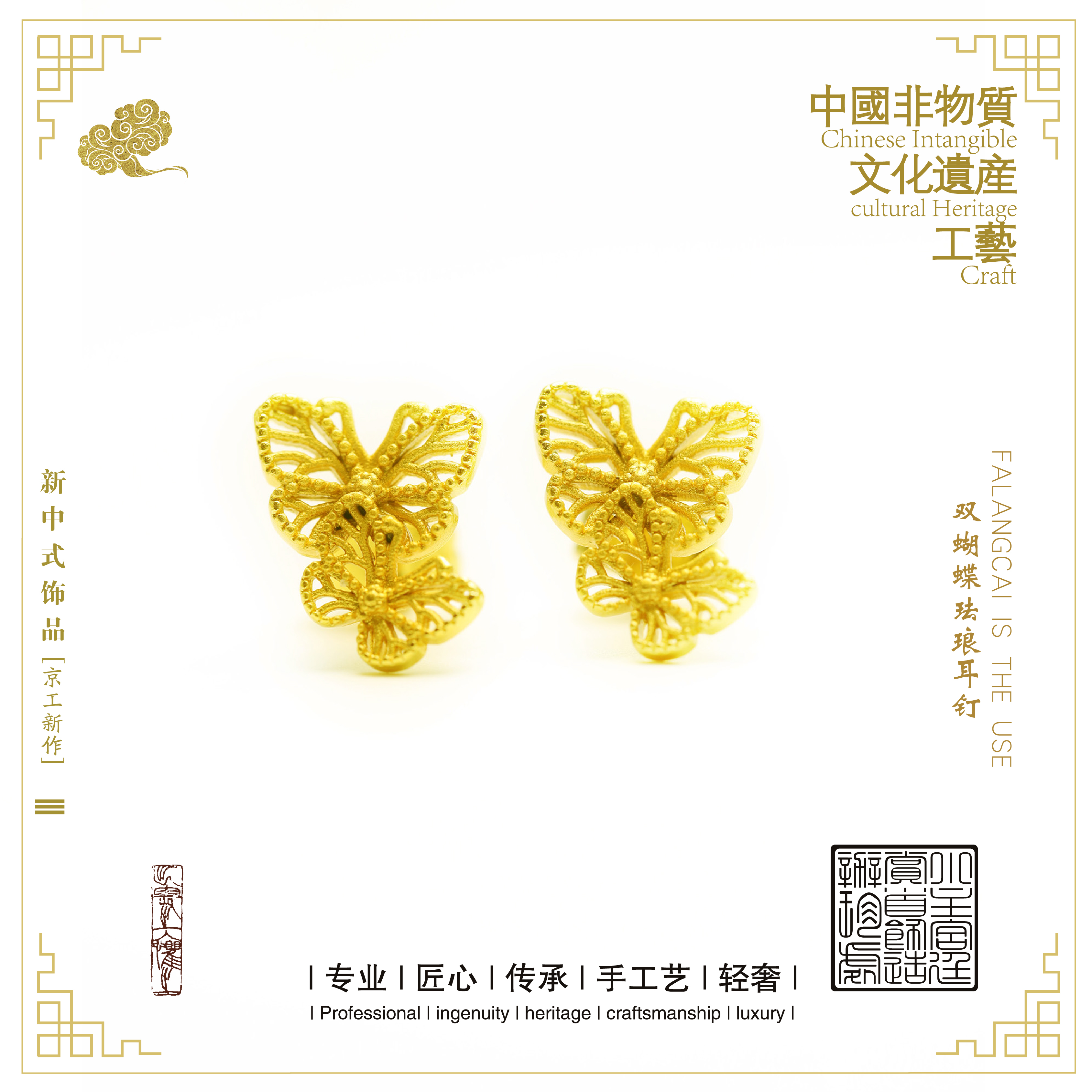 【景泰蓝】双蝴蝶珐琅饰品-国风复古简约-FL0731-4-F6-300