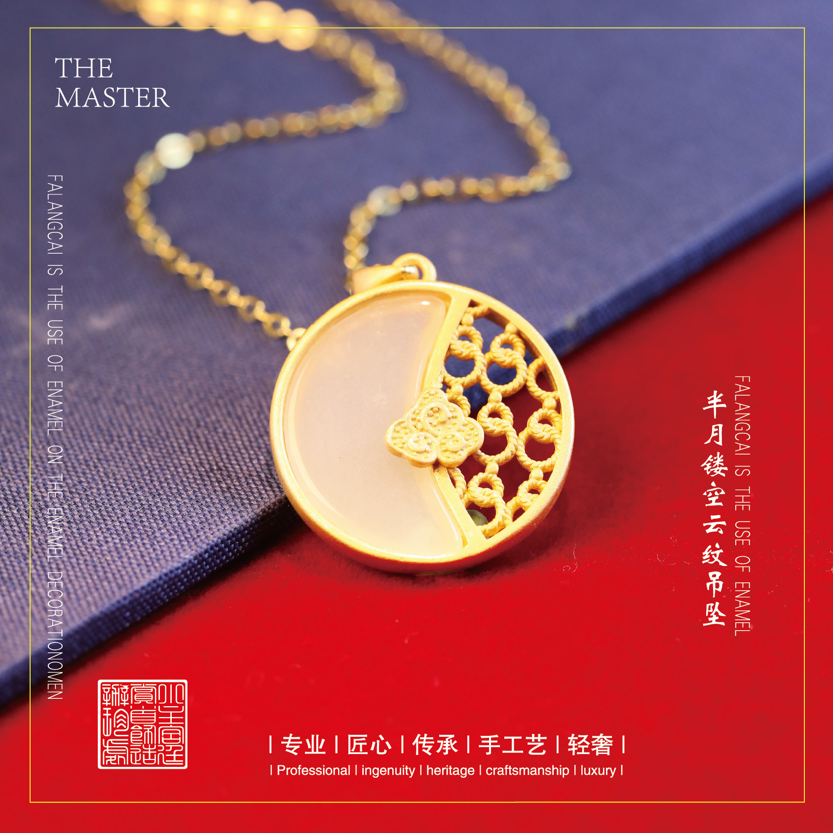 【景泰蓝】半月镂空云纹饰品-59-F6