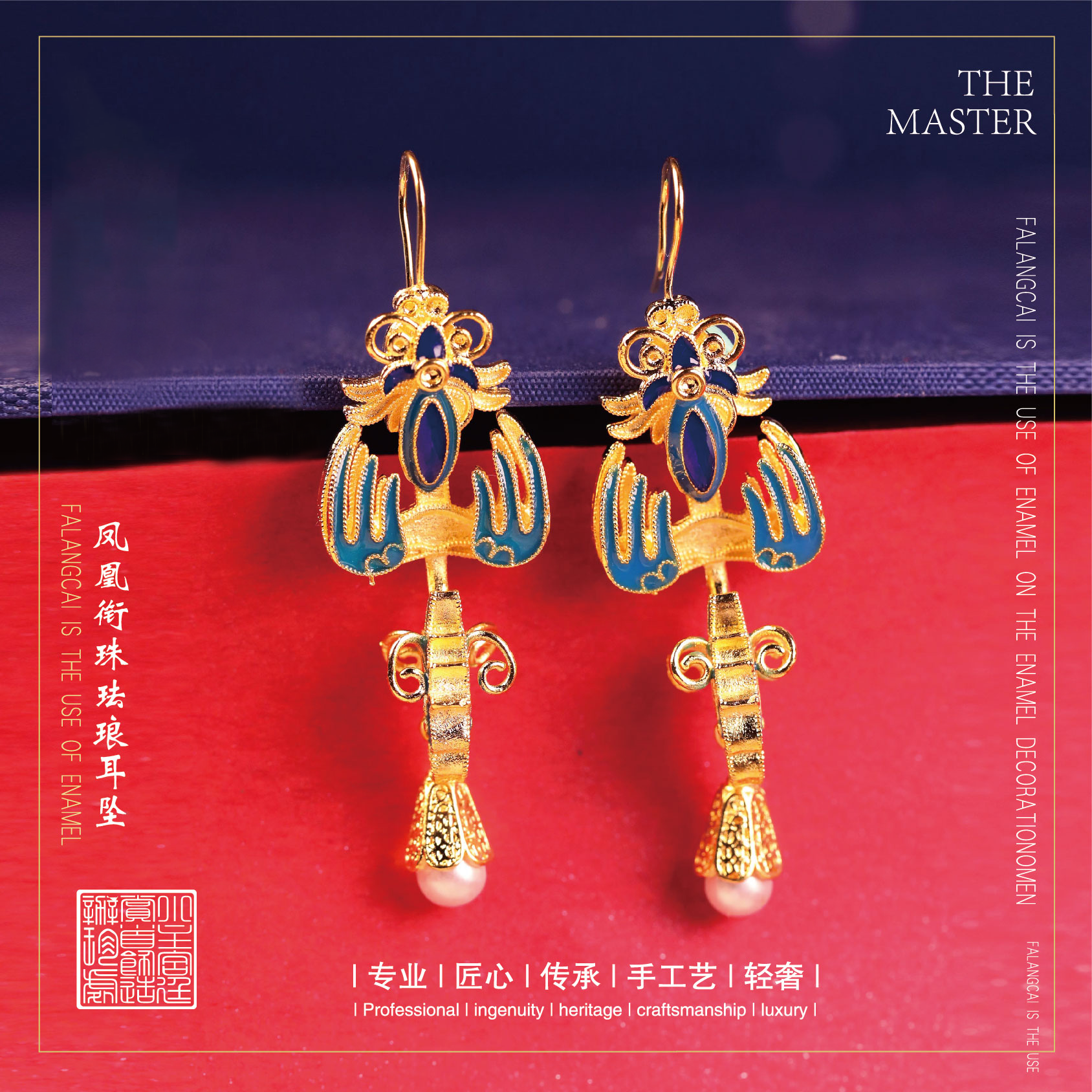 【景泰蓝】凤凰衔珠珐琅耳坠-XZSE-1128-3-X-F6-125