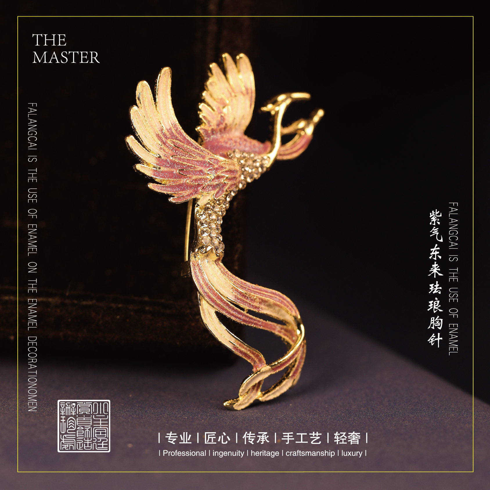 【景泰蓝】紫气东来珐琅饰品-218-古风饰品-F6