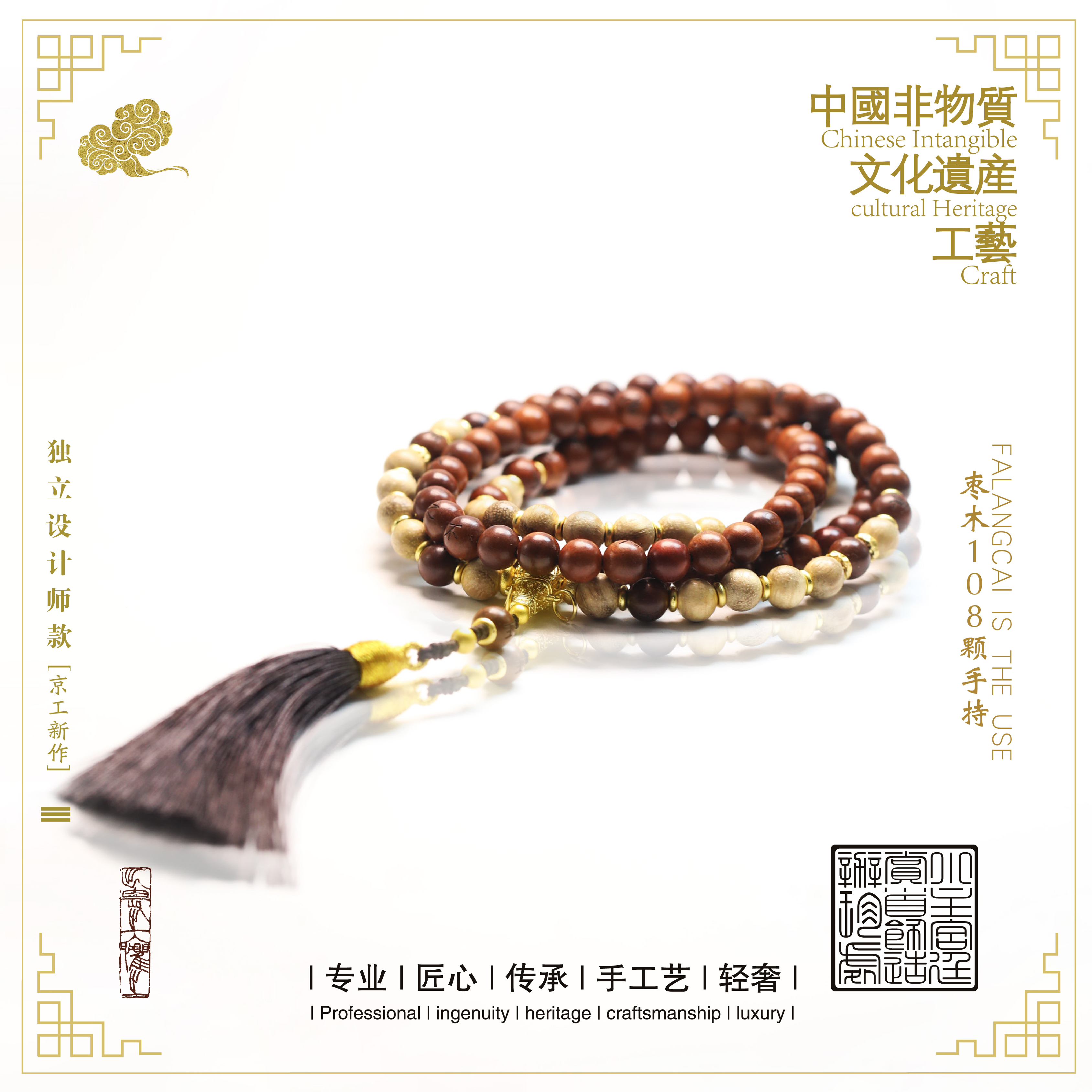 枣木108颗手持首饰-ZM1013-1-F6