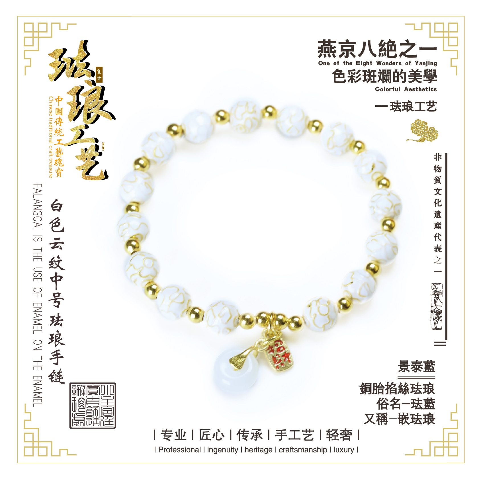白色云纹中号珐琅饰品-珐琅工艺-FL0515-15-复古古风-F6
