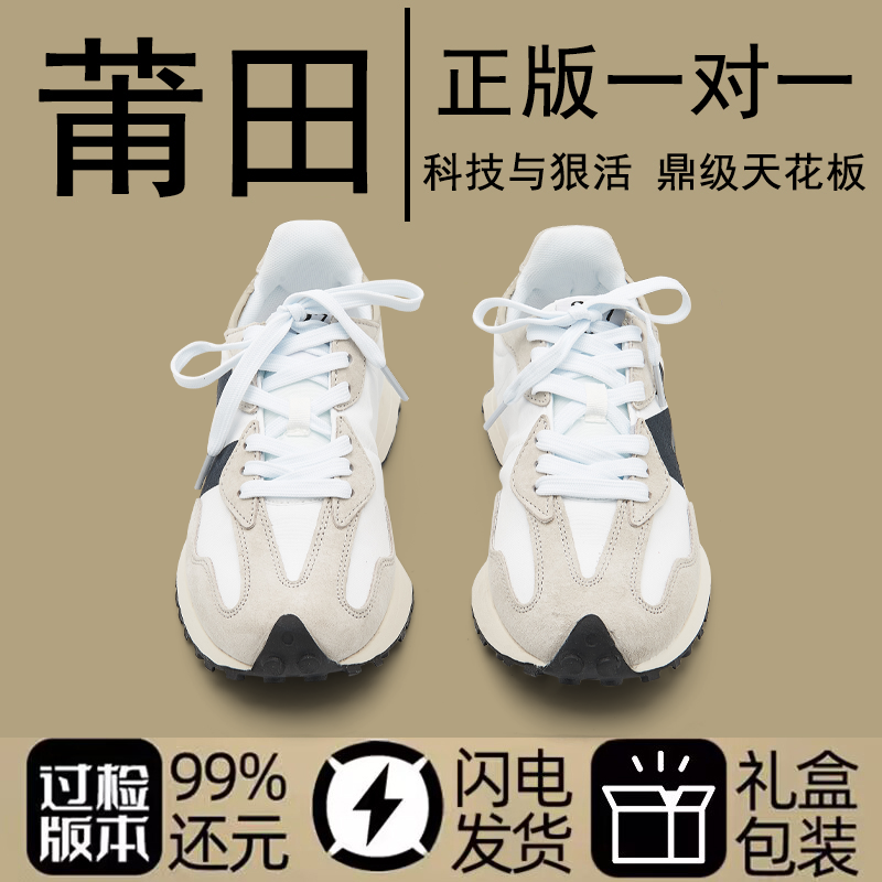 NB男鞋327运动鞋春季新款休闲跑步鞋百搭时尚老爹鞋女款厚底潮鞋