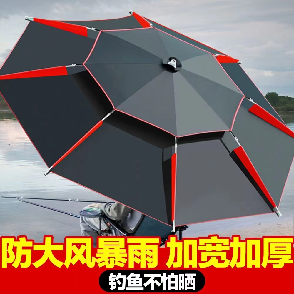 钓鱼伞雨伞户外专用防雨大钓伞2024新款加厚防晒防暴雨遮阳伞