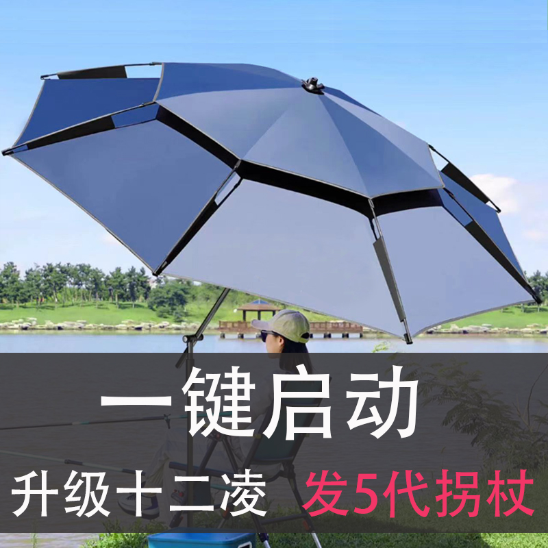2.4米钓鱼专用伞双层钓鱼伞大钓伞万向防雨加厚遮阳防风雨伞鱼伞