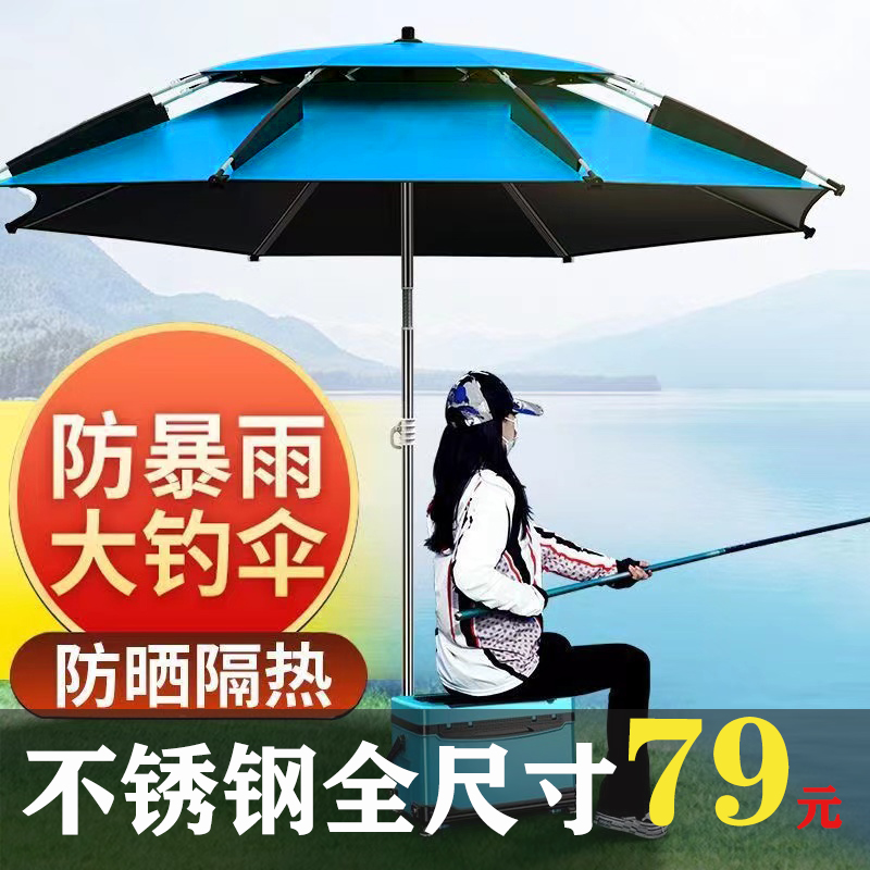 钓鱼伞2024新款双层加厚钓伞黑胶防晒稳固抗风防暴雨不透光垂钓伞
