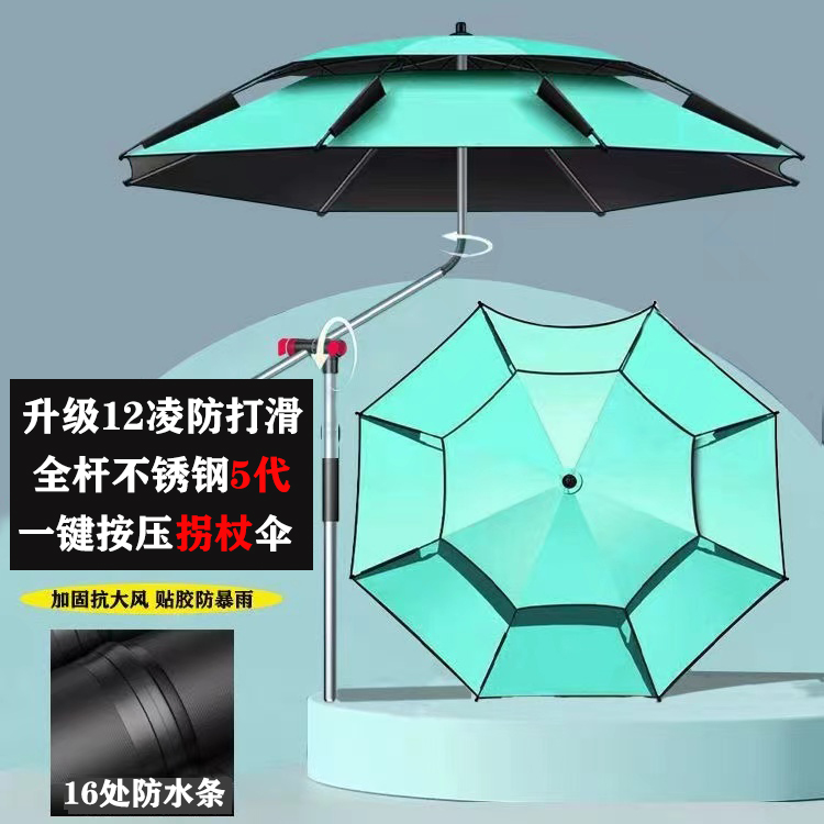 钓鱼伞万向大钓伞2024新款防暴雨伞钓鱼专用拐杖伞户外遮阳伞