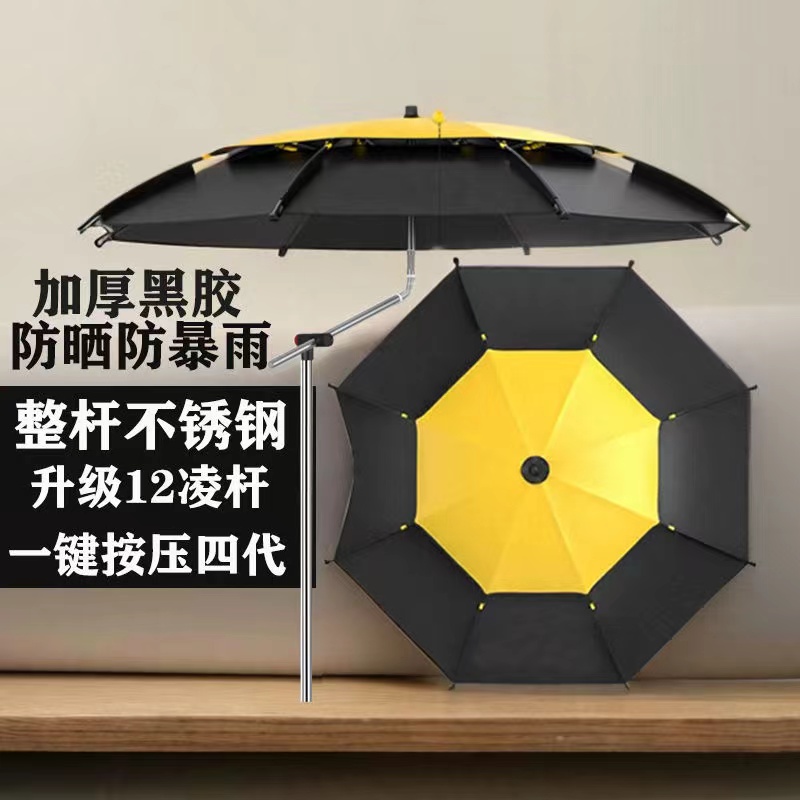 钓鱼伞万向大钓伞2024新款防暴雨伞钓鱼专用拐杖伞户外遮阳伞专用