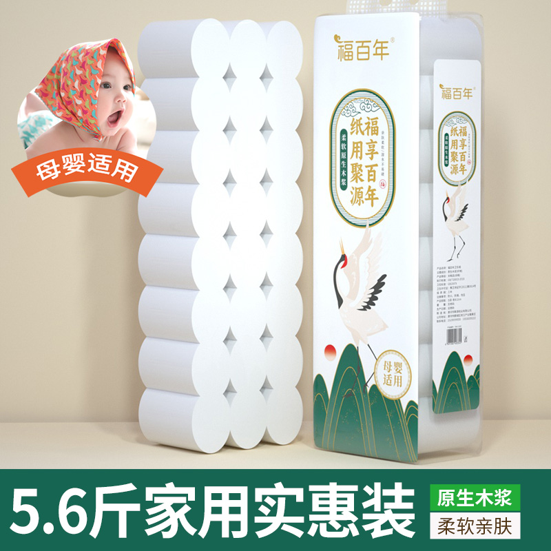 【爆款直降活动中】卫生纸原生木浆卷纸手纸厕纸大包家用实惠装实心