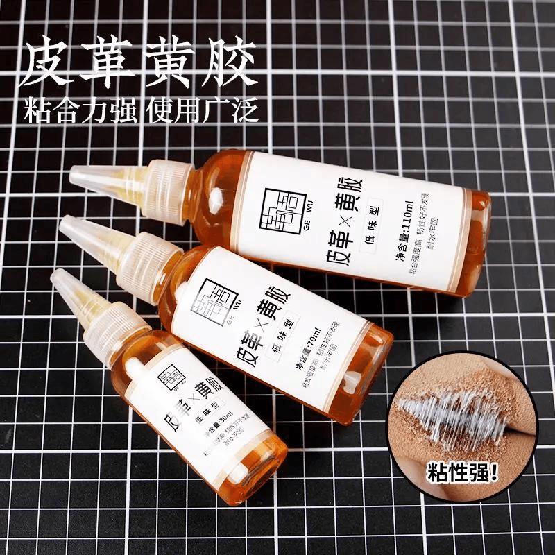 环保皮革黄胶皮革胶水粘鞋胶强力胶手工快干胶强力粘合剂