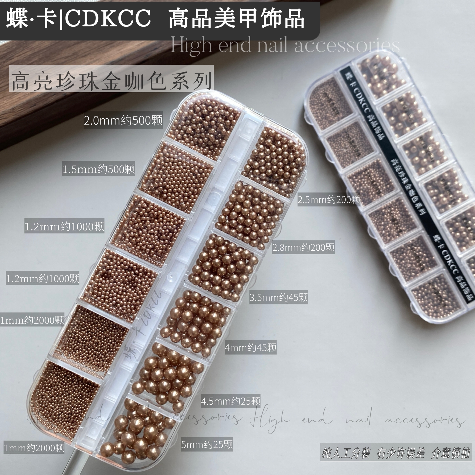 DK蝶卡精品美甲高亮圆底珍珠系列丝绸白浅香槟色饰品指甲装饰DIY