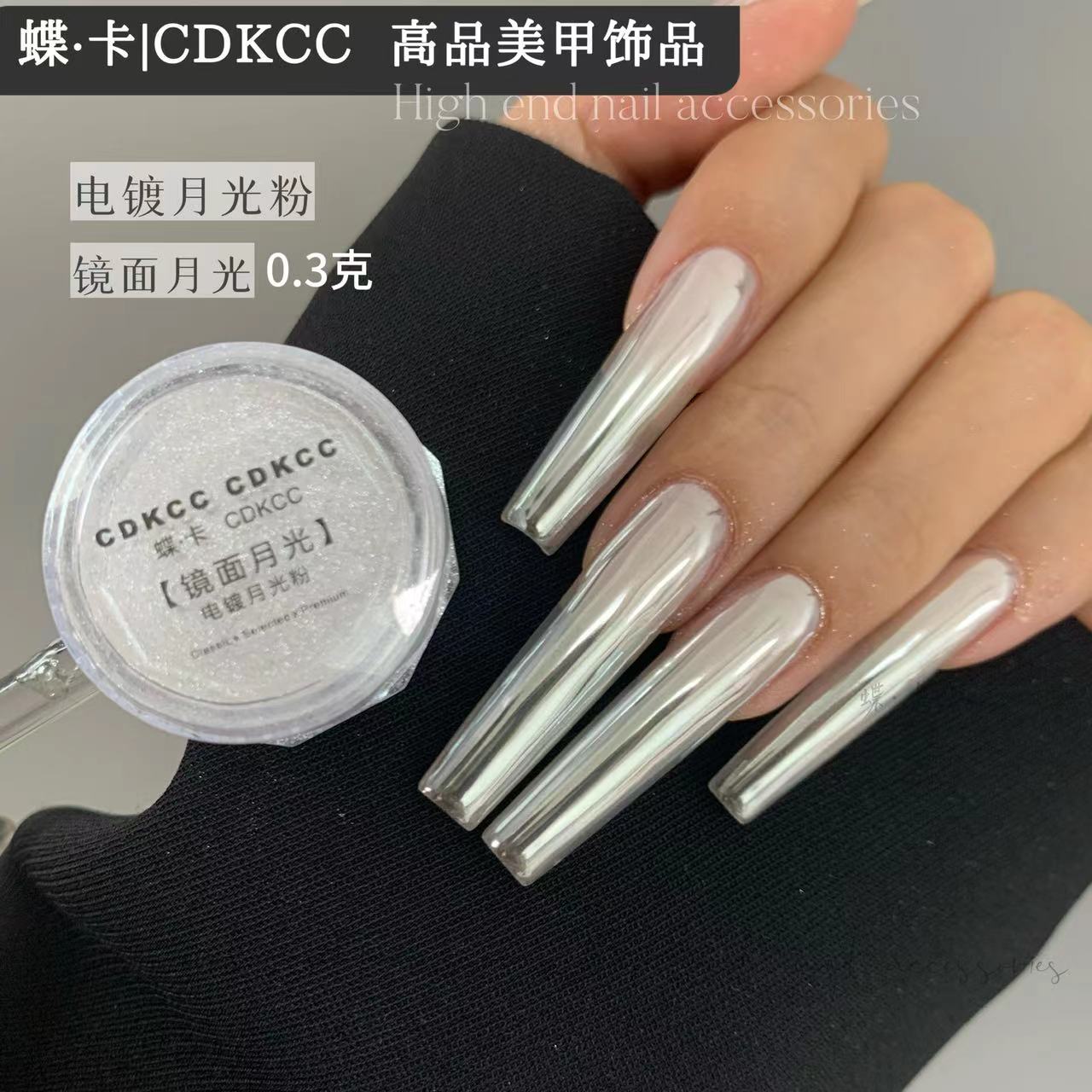 DK蝶卡高品美甲电镀粉镜面月光粉0.3g指甲装饰diy