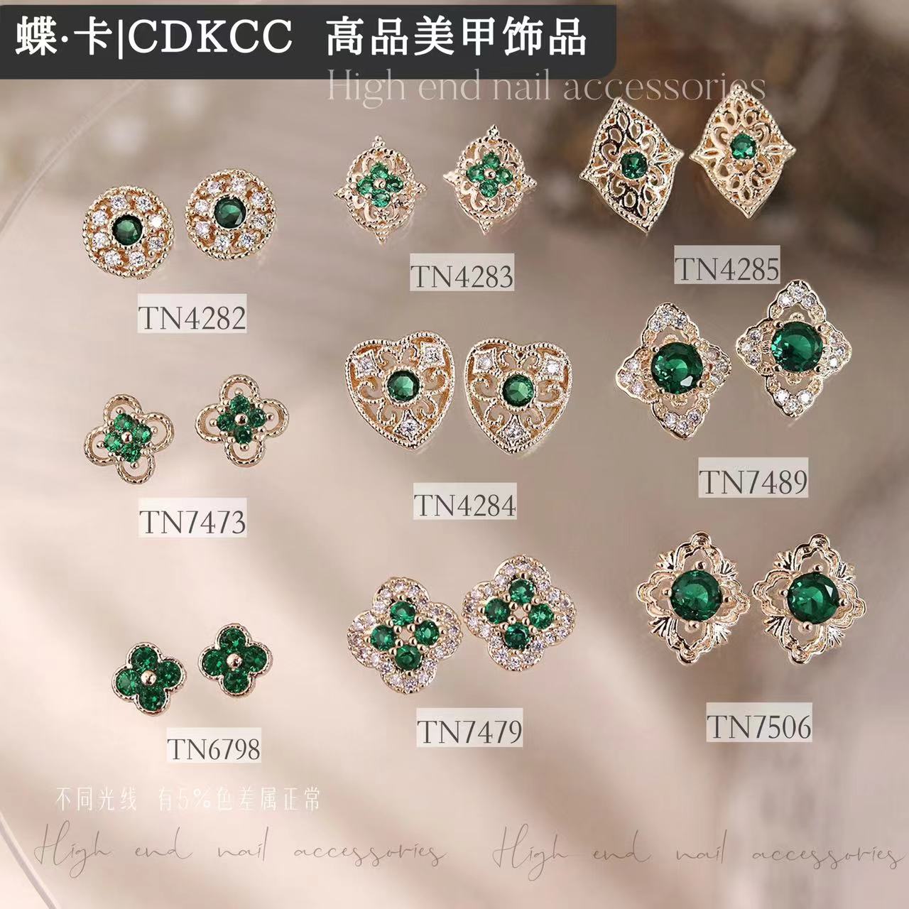 【组合系列】DK蝶卡高品美甲铜镶锆祖母绿色系列美甲钻饰品
