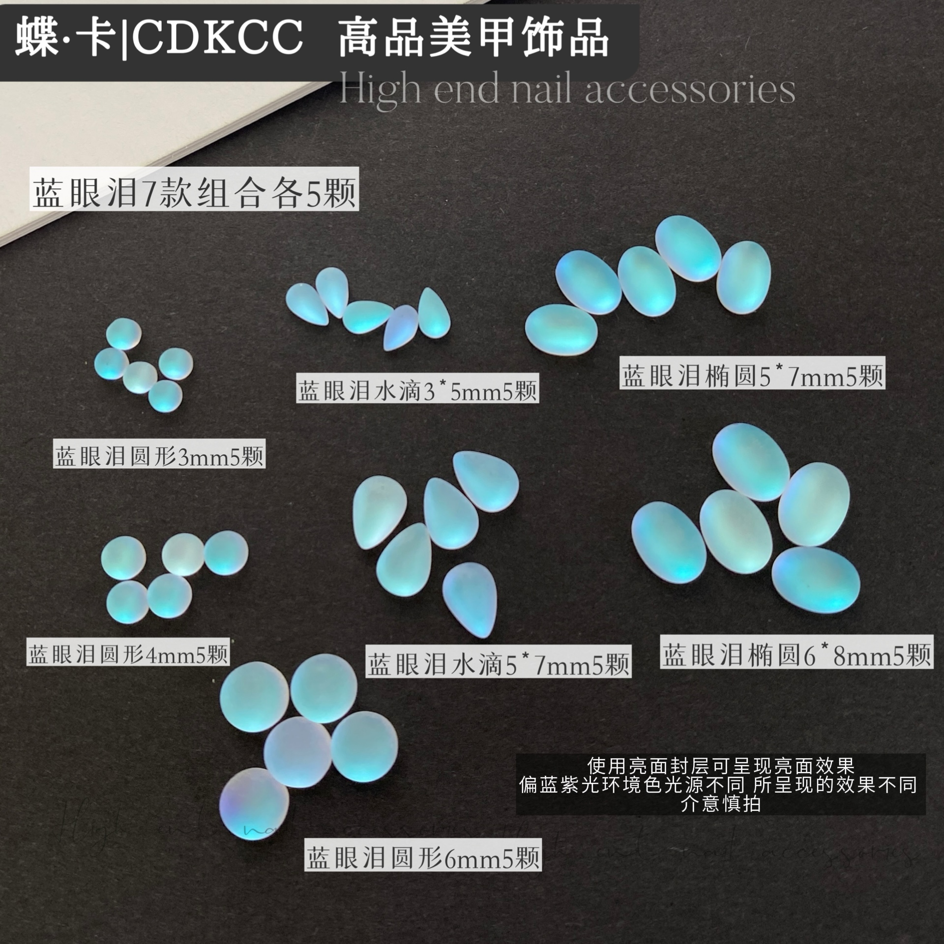 DK蝶卡高品蓝眼泪哑光磨砂椭圆形水滴形圆形美甲钻