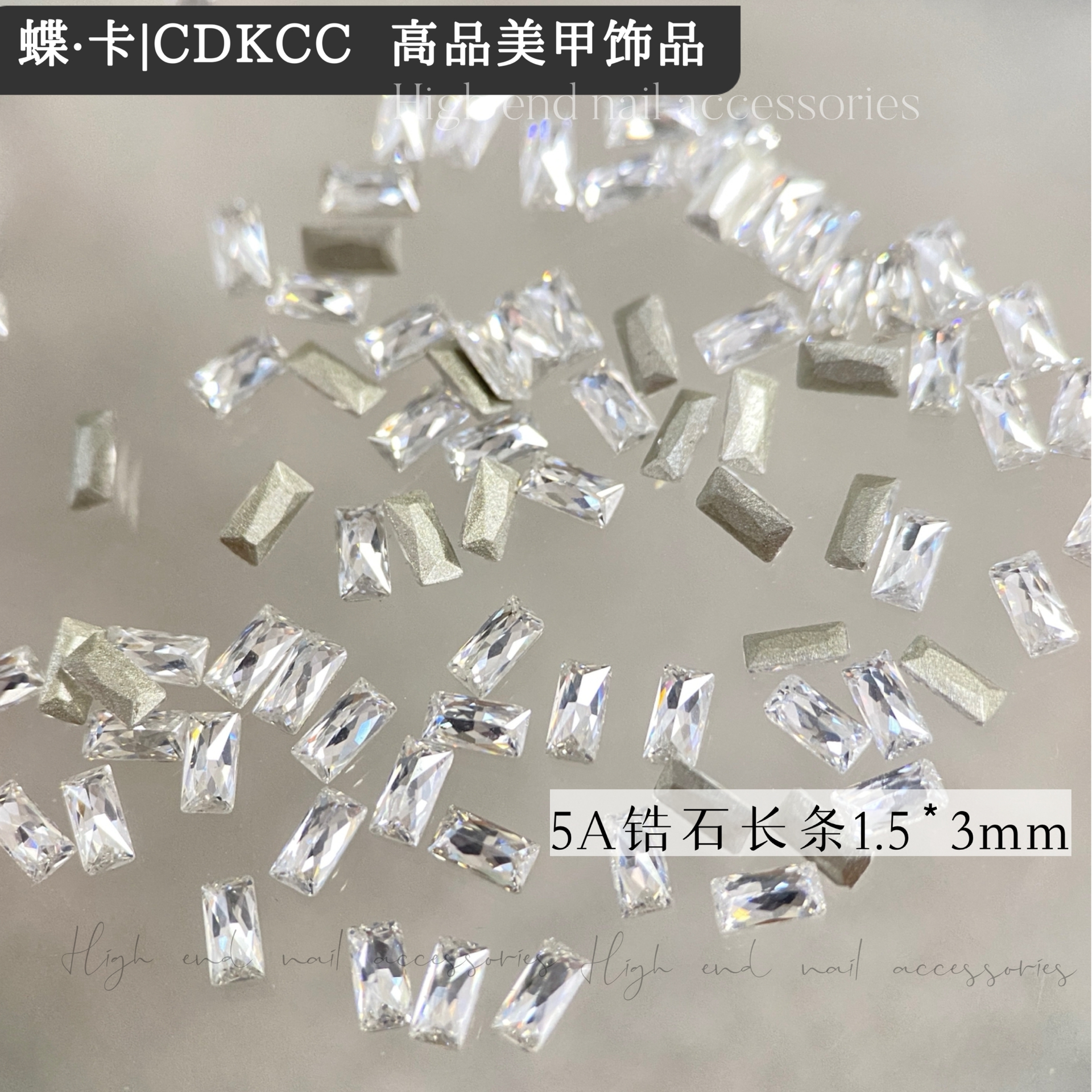 DK蝶卡高品美甲5A平底长条锆石钻轻奢超闪镀底指甲装饰DIY