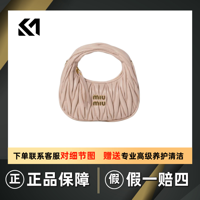 全新未使用 MIU MIU/缪缪 缪缪miumiu腋下手提包mini