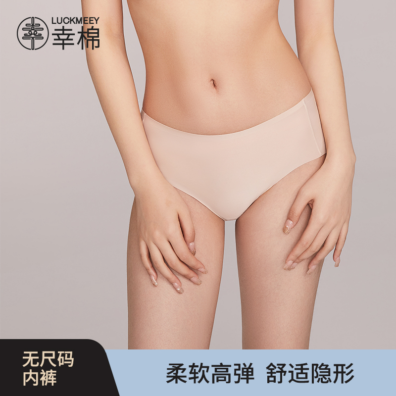 幸棉女士无尺码透气薄款内裤无痕舒适裸感中腰三角裤#