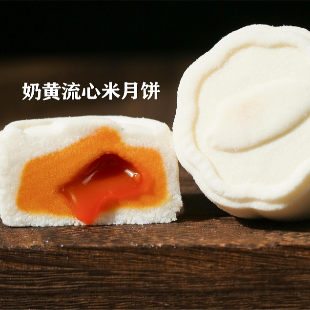 山山家米月饼奶黄流心坚果六仁古法芝麻不烤不上火传统经典健康
