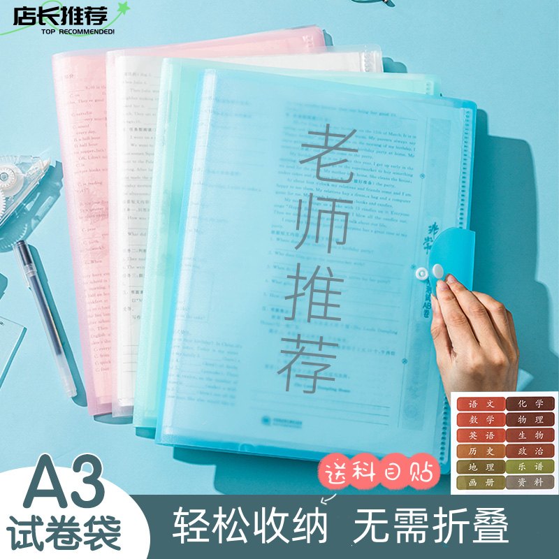 A3试卷收纳袋学习文件袋试卷收纳册小学初中高中生试卷夹学生用品