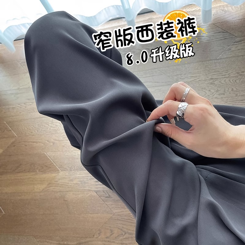 灰色西装裤女高级感垂感春秋薄款2023新款直筒休闲拖地窄版阔腿裤