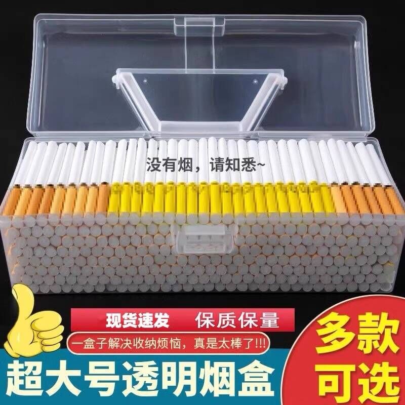 烟盒空纸烟管6.5mm 8mm空心简全空卷嘴防潮199只装粗烟卷烟盒