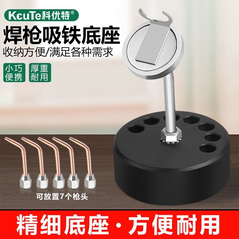 美国焊枪水焊机火枪氧气枪吸铁底座金银熔化焊接打金工具首饰器材