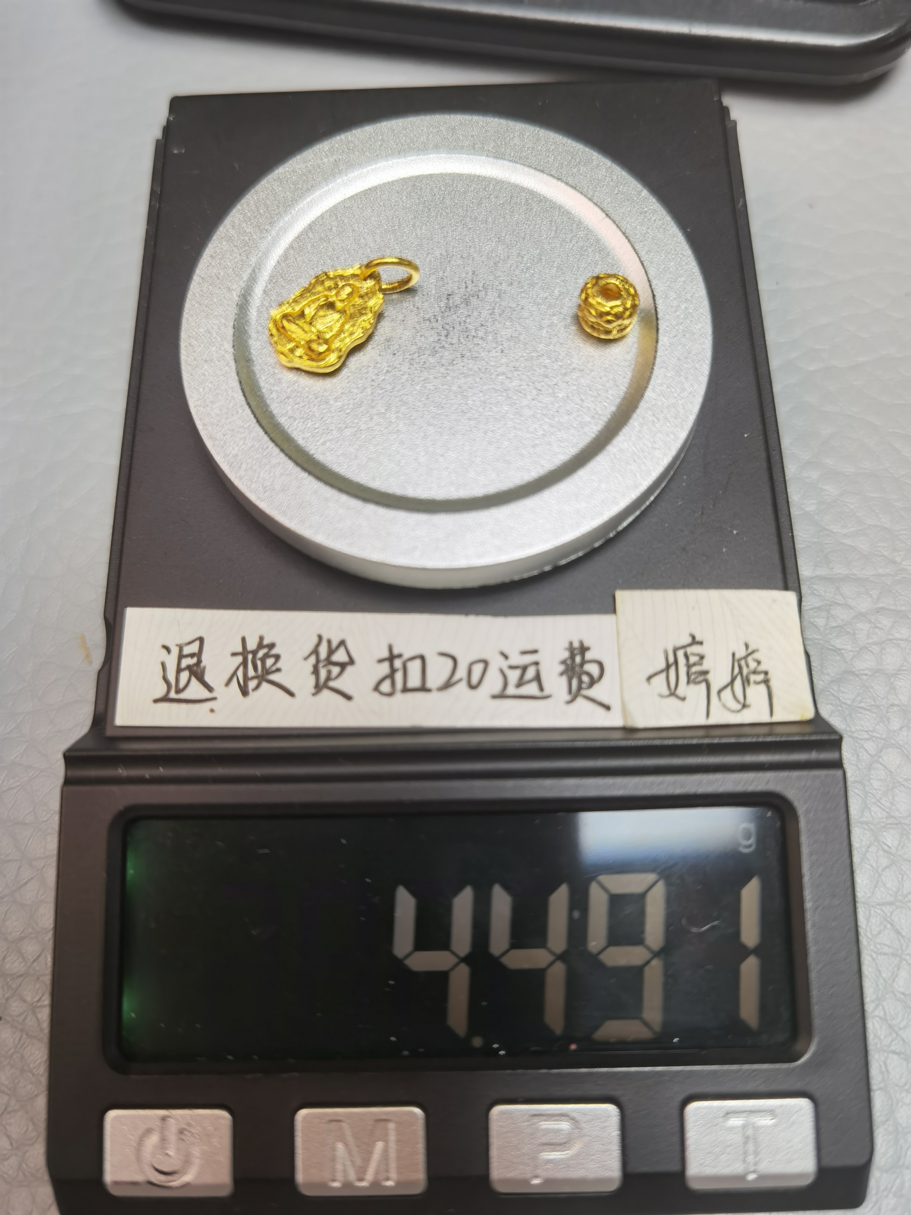 足金大日如来牌子