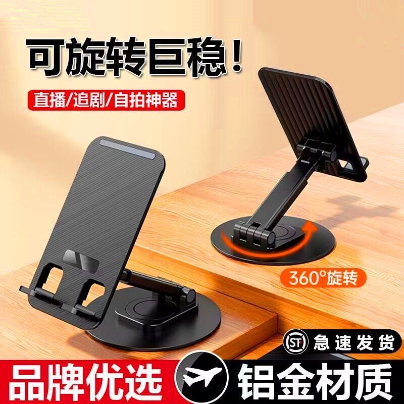 铝合金360度旋转升降折叠手机支架桌面平板iPad通用金属手机架子
