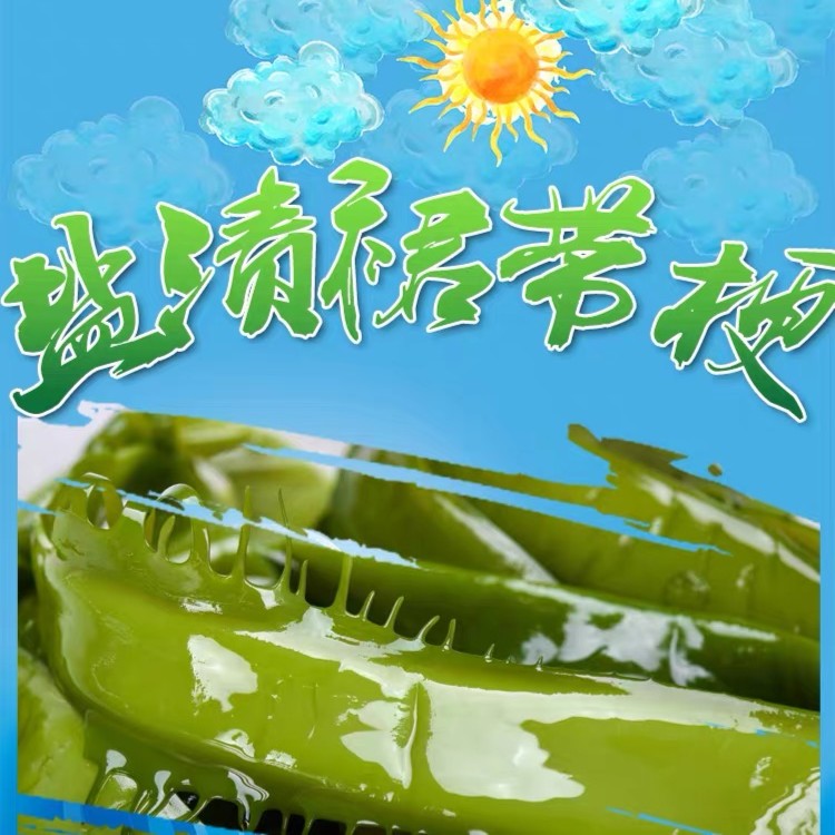 【豆妈专属】海白菜，裙带菜梗（带箱5斤）D