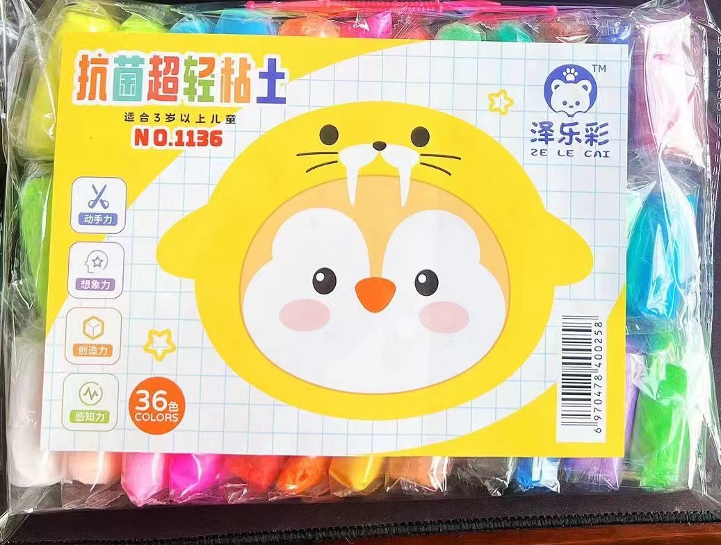 36色黏土玩具《有问题联系客服补发请勿中差评》