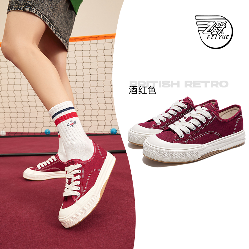 【龙年限定酒红】feiyue/飞跃帆布鞋夏季酒红色厚底男女鞋板鞋785商品图