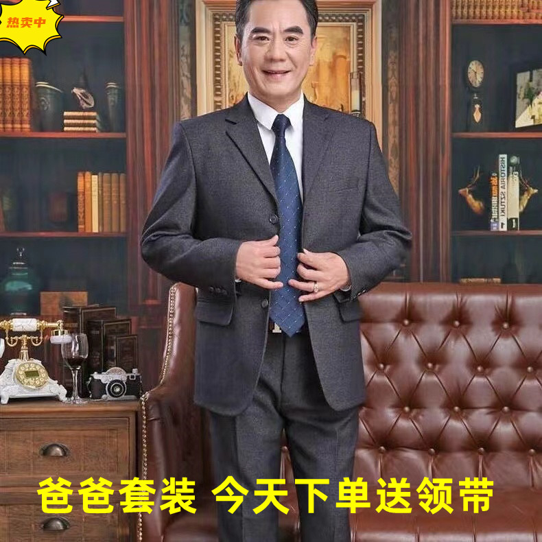 中老年西服套装男爸爸商务休闲中年西装男套装宽松婚礼服父亲大码