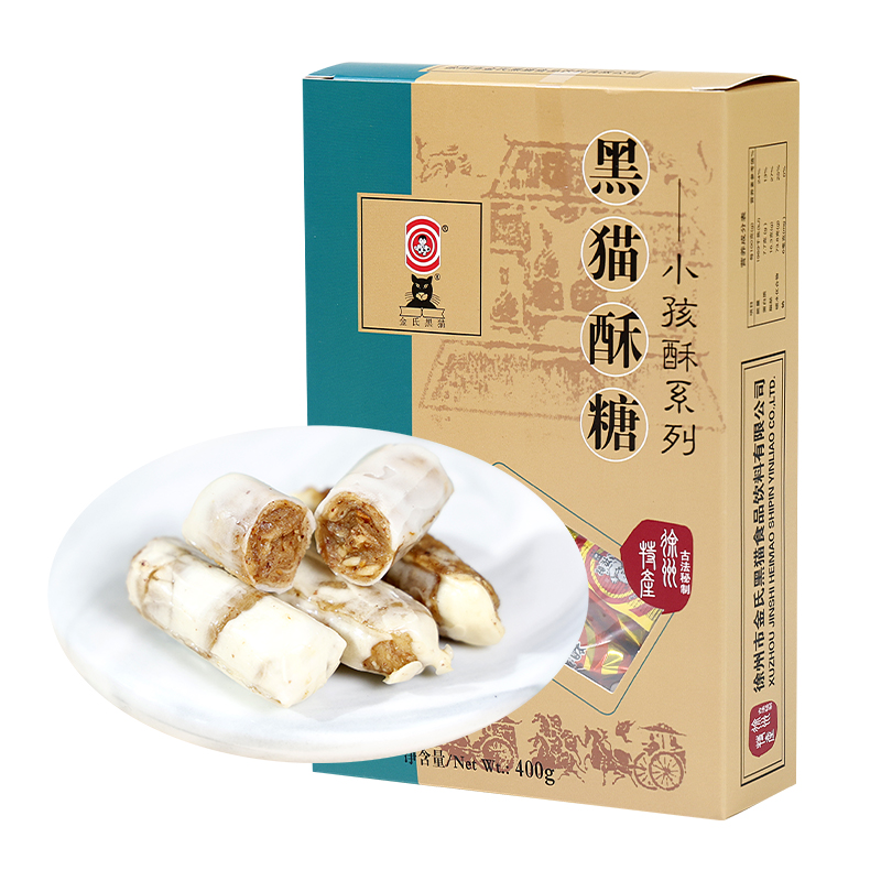 徐州特产金氏黑猫小孩酥糖果喜糖酥心糖花生糖酥脆可口400g盒装