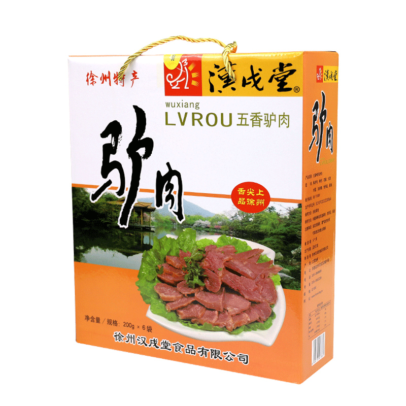 漢戌堂百珍堂徐州特产风味五香驴肉真空包装200g*6袋卤驴肉礼盒装