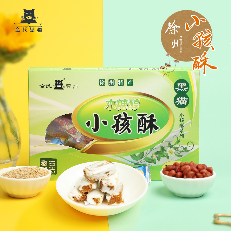 徐州特产木糖醇小孩酥糖醇香花生芝麻喜糖零食休闲糖果儿时味道