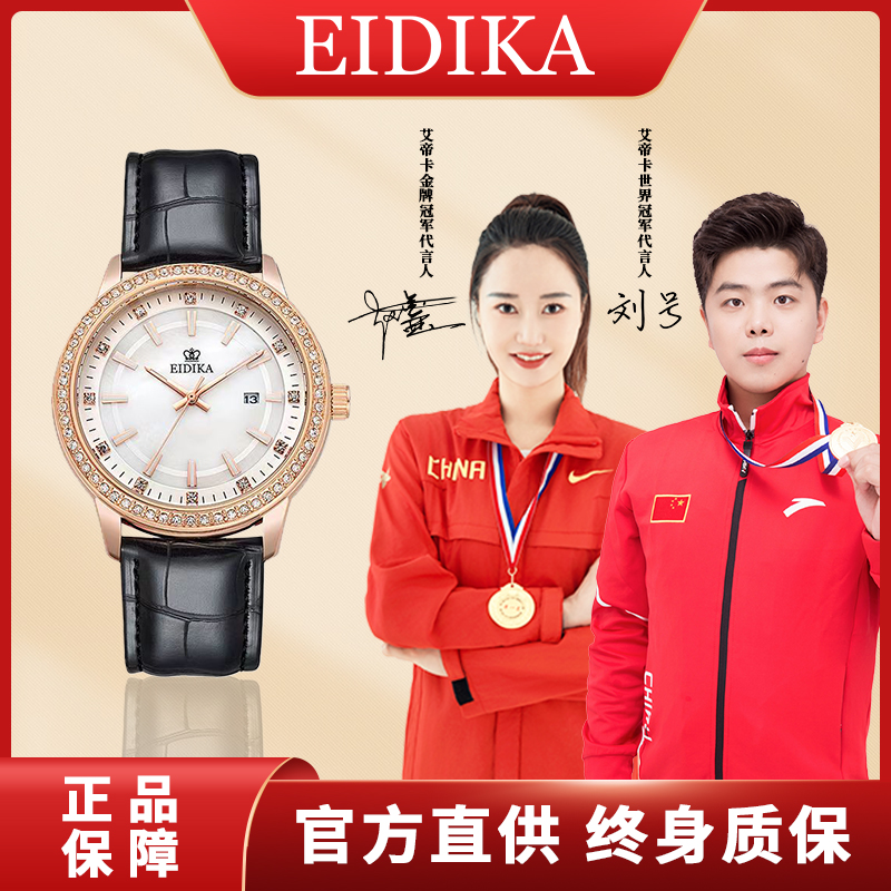 【洛森轻奢专属】云海系列时尚石英腕表E88-09