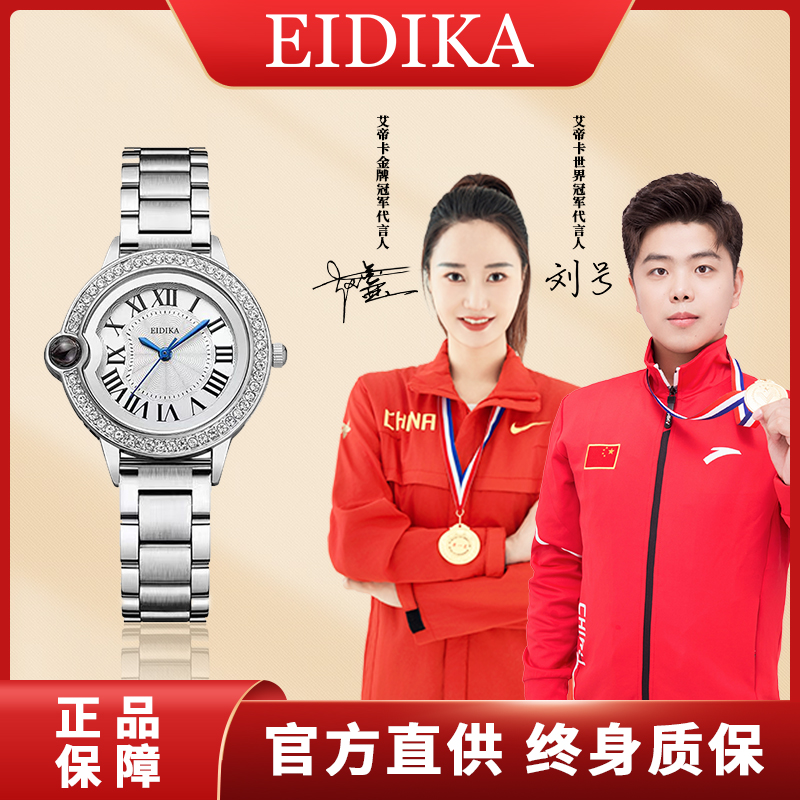 告白气球系列女士时尚石英腕表E88-27