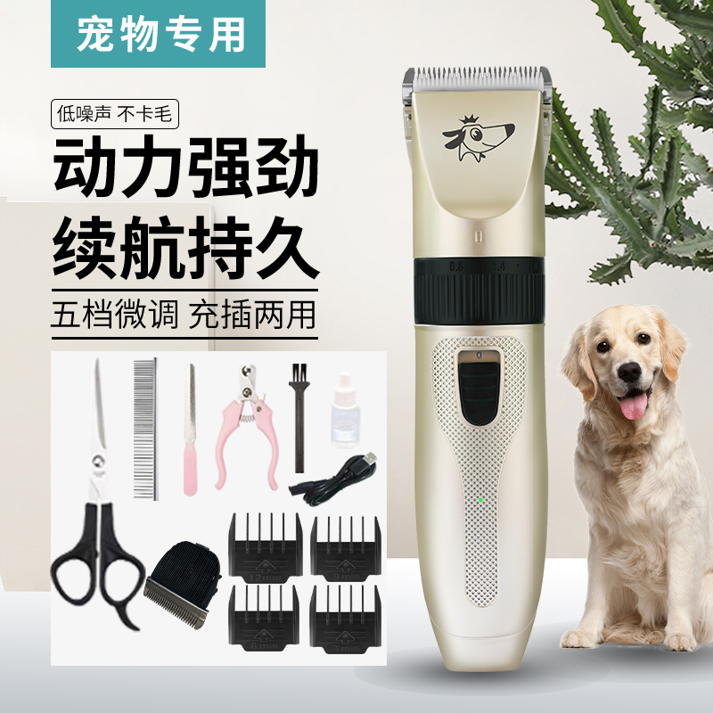 狗狗剃毛器宠物电推剪猫咪泰迪狗毛专业推毛神器脚毛推子用品大全