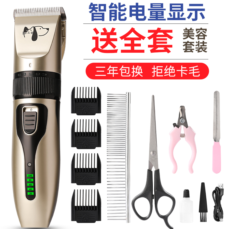 狗狗剃毛器宠物电推剪泰迪猫咪剃狗毛专业电推子修毛理发脚毛神器