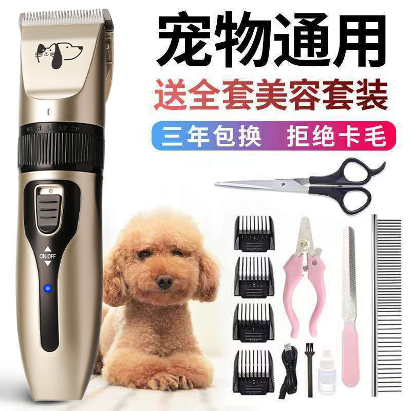 狗狗专用剃毛器宠物电推剪泰迪猫咪剃狗毛机剃脚毛神器全套工具
