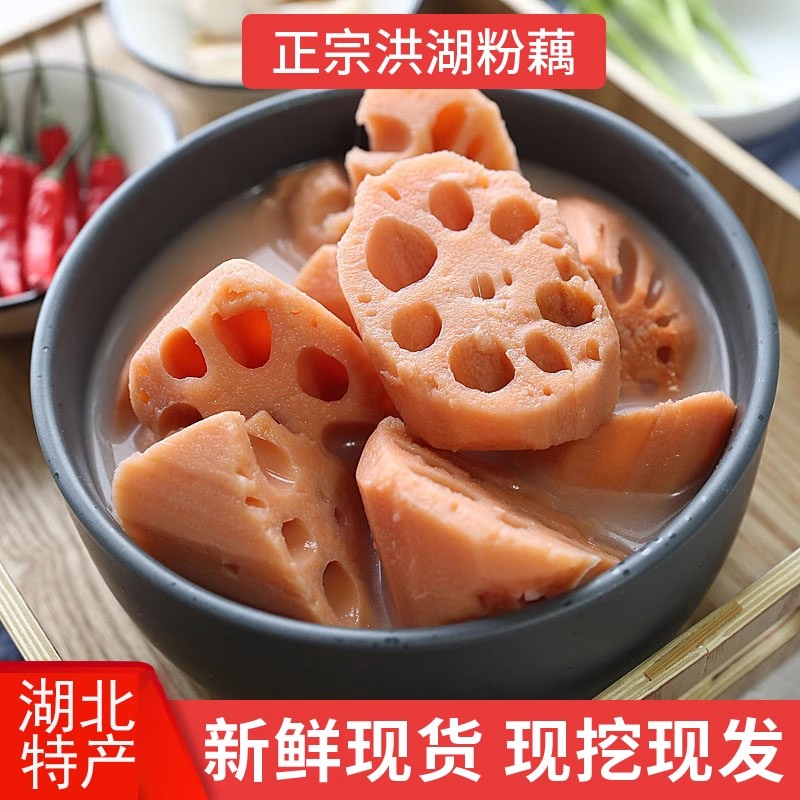 正宗洪湖粉藕湖北特产莲藕煲汤炖汤新鲜糖藕糯米藕九孔莲藕红现挖