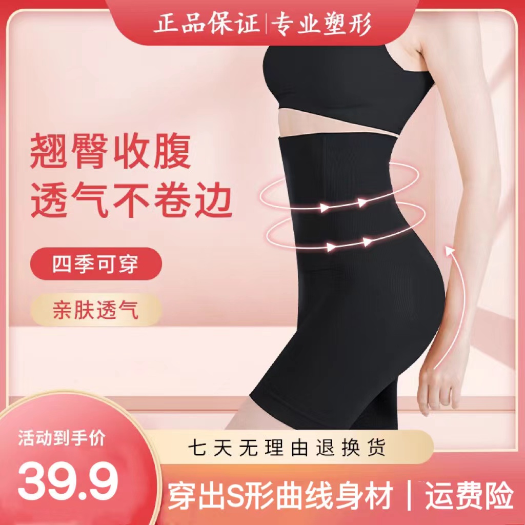 美即俪收腹提臀裤美体高腰束腰收腹裤塑形塑身裤女高腰打底裤薄款