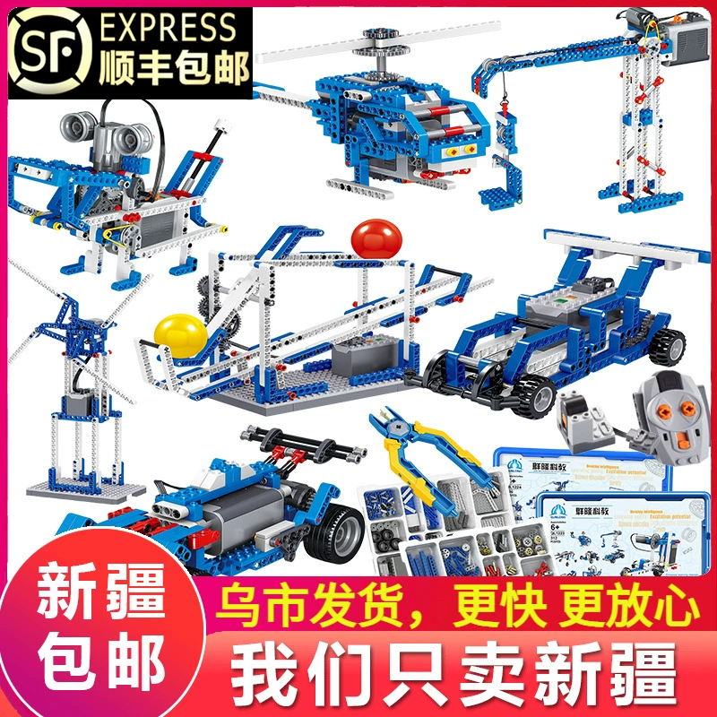 【新疆本地仓】儿童可编程机器人科教益智积木拼装玩具男孩新年礼物