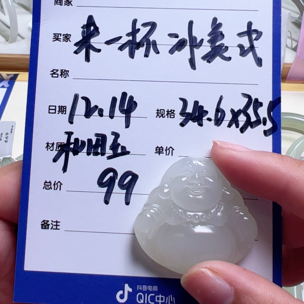 【闪购商品】和田玉（糖玉）颈饰未镶嵌