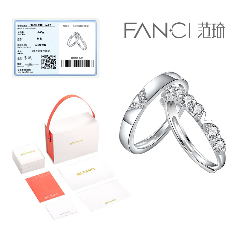 范宝琪 925银戒指  FAN/CI范琦V字情侣对戒小众设计 满钻轻奢时尚