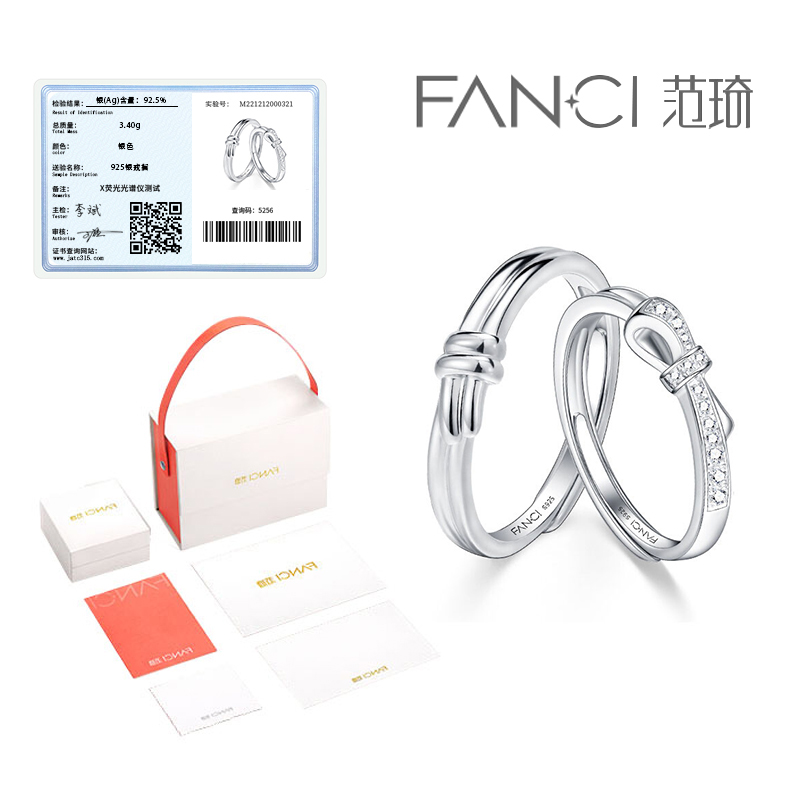 范宝琪 925银戒指  FAN/CI范琦灵动结简单爱情侣对戒高级感女神节